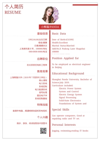 机电工程师求职简历Word模板红色简洁风可编辑下载.docx