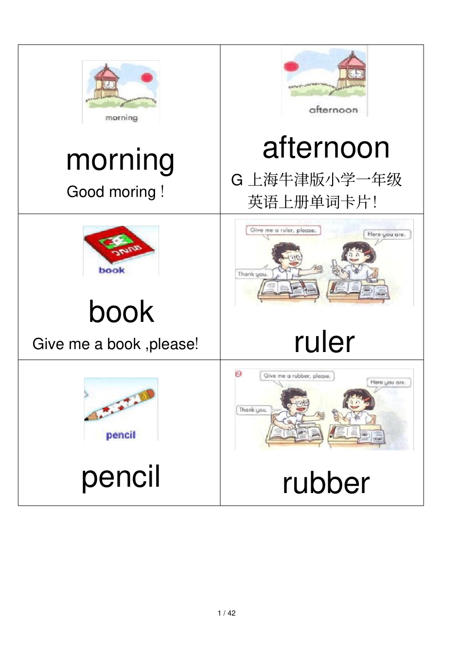 上海牛津版一年级英语上册单词卡片 可打印.pdf_第1页