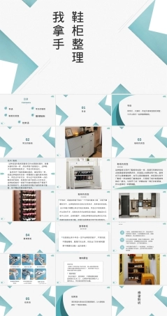 人教版三年级劳动上册鞋柜整理课件.pptx