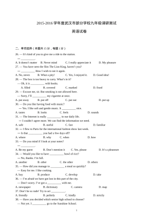 武汉九年级英语元月调考试卷附答案 2016年.doc