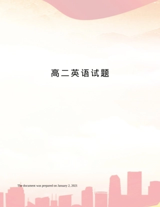 高二英语试题含答案可打印.docx