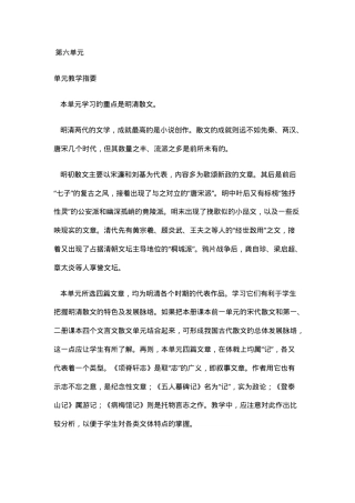 人教版高二语文必修上册《项脊轩志》教案教学设计.doc