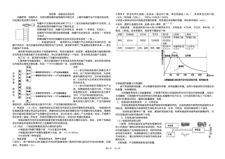 高中物理电磁波及其应用课件 高清可打印.doc