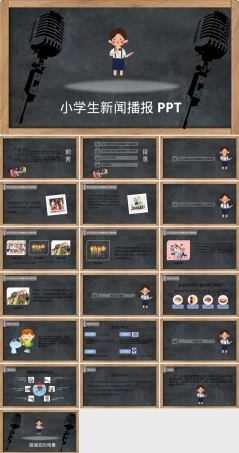 小学生新闻播报PPT课件 可编辑模板.pptx