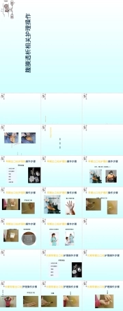 腹膜透析护理操作PPT课件.ppt