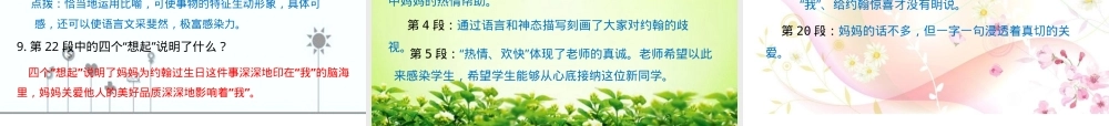 祝你生日快乐教学PPT课件.pptx