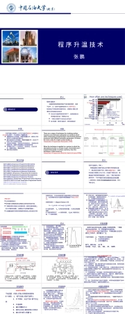 TPD-TPR-TPO-TPS-TPSR-TPRS,TPD TPR TPO TPS TPSR TPRS教学课件.pptx