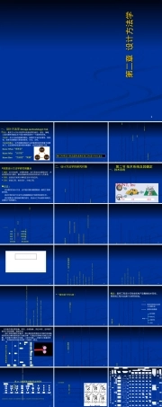 现代设计方法学PPT课件.ppt