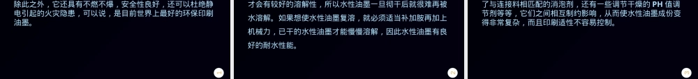 烟包油墨发展机遇与趋势PPT课件.ppt