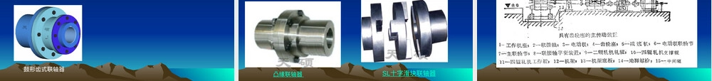 第七章联接轴与联轴节教学PPT课件.ppt