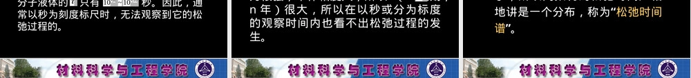 高分子物理化学第四章教学PPT课件.ppt