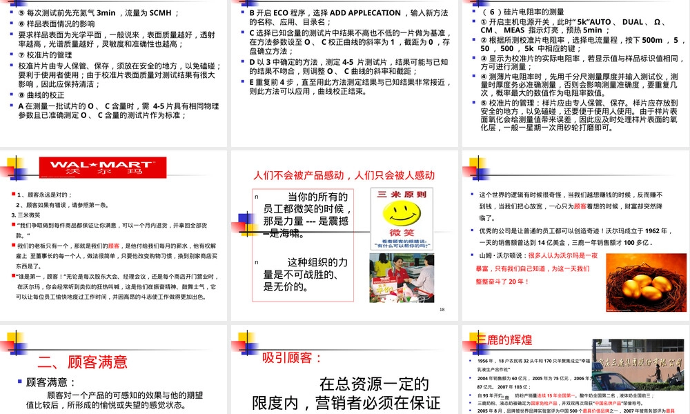 硅片检测分选与包装PPT课件 副本1.ppt