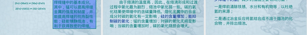 埋弧焊工艺原理与操作教学PPT课件.ppt