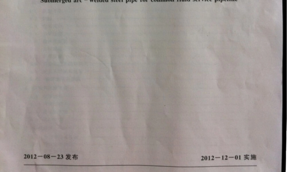 SYT5037-2012埋弧焊钢管技术规范PPT课件.ppt