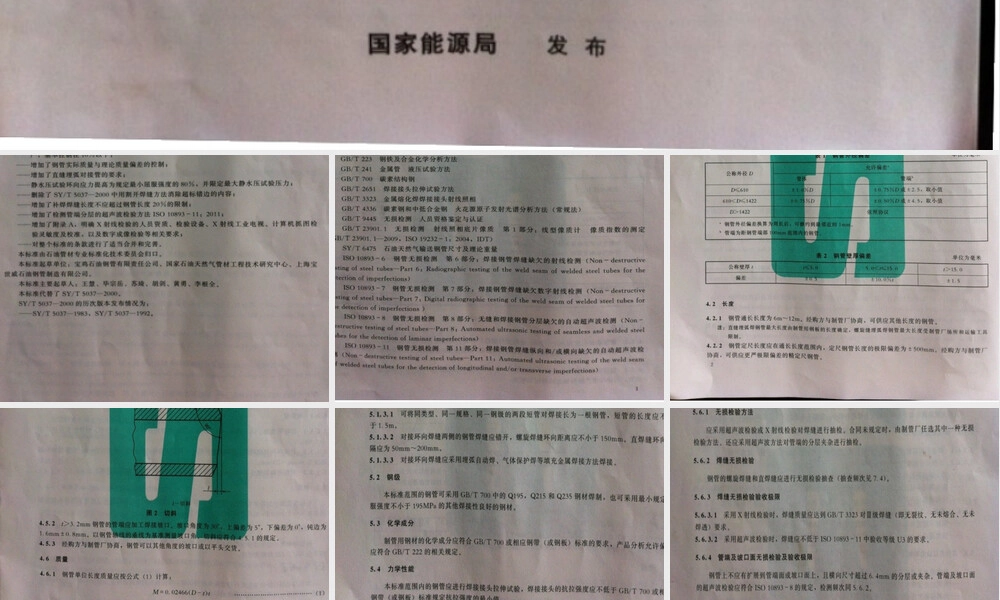 SYT5037-2012埋弧焊钢管技术规范PPT课件.ppt