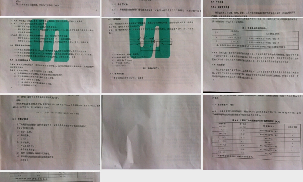 SYT5037-2012埋弧焊钢管技术规范PPT课件.ppt