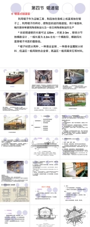 第四章陶耐工业窑炉间歇窑教学PPT课件.ppt