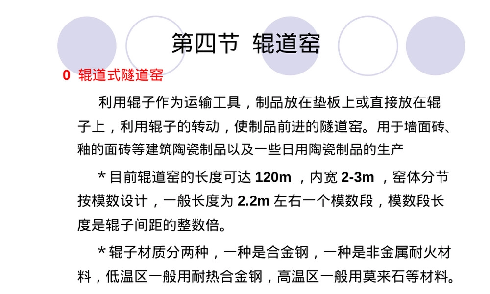 第四章陶耐工业窑炉间歇窑教学PPT课件.ppt