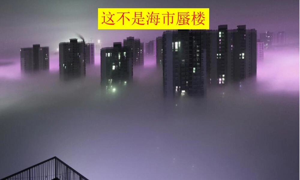 雾霾天气教学PPT课件.pptx