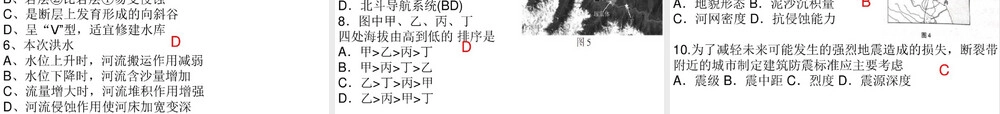 雾霾天气教学PPT课件.pptx