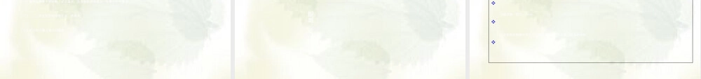 花卉露地栽培管理PPT课件.ppt