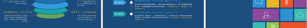 智慧仲裁解决方案PPT课件.pptx