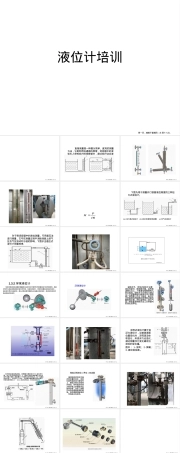 液位计换热器过滤器压力表温度计原理PPT课件.ppt