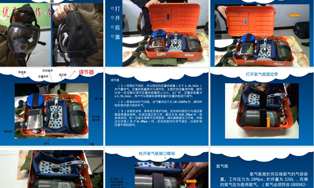 急救知识培训正压通气呼吸器教学PPT课件.ppt