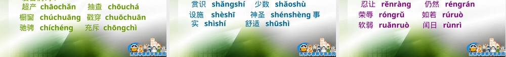 普通话声母及辨证教学PPT课件.ppt