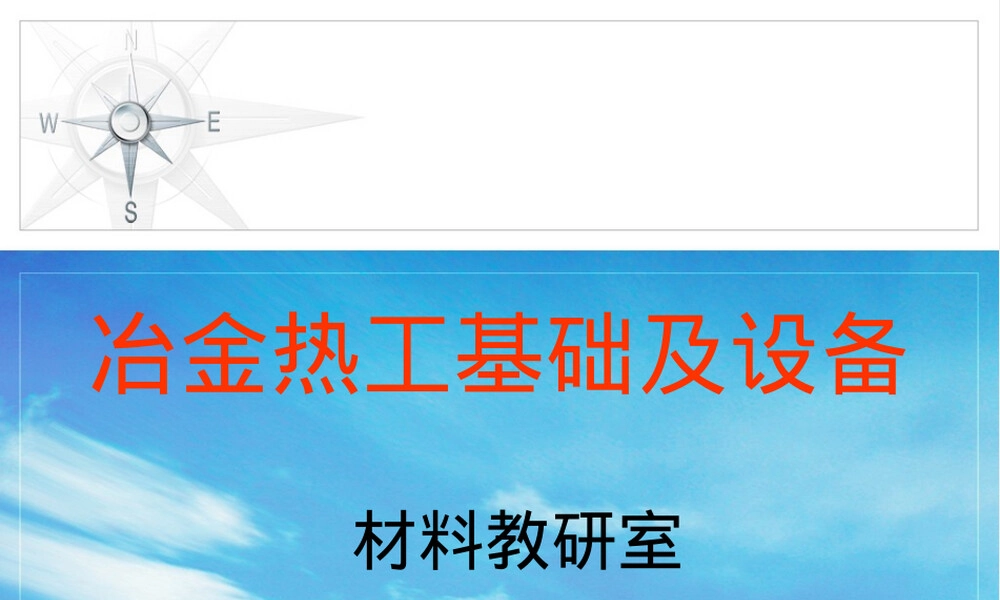 散料输送设备PPT课件 副本1.pptx