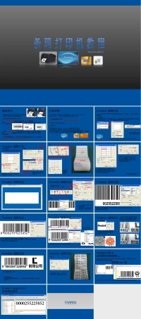 条形码打印教程PPT课件.ppt