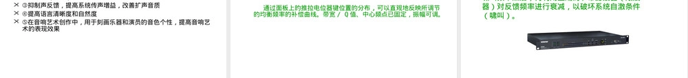 音响系统基础知识PPT课件.ppt