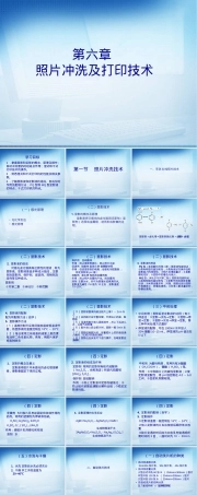 照片冲洗及打印技术PPT课件.ppt