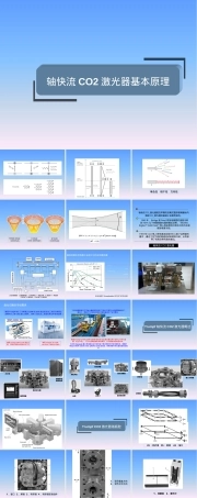 德国通快CO2激光器技术PPT课件.ppt