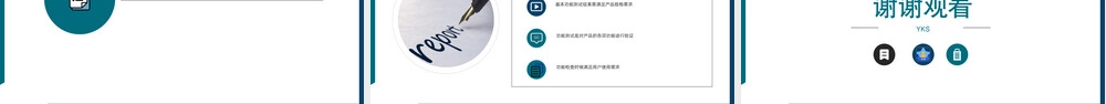 儿童手表基本功能测试方法PPT课件.pptx