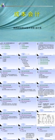 成本报表编制方法与格式说明PPT课件.pptx