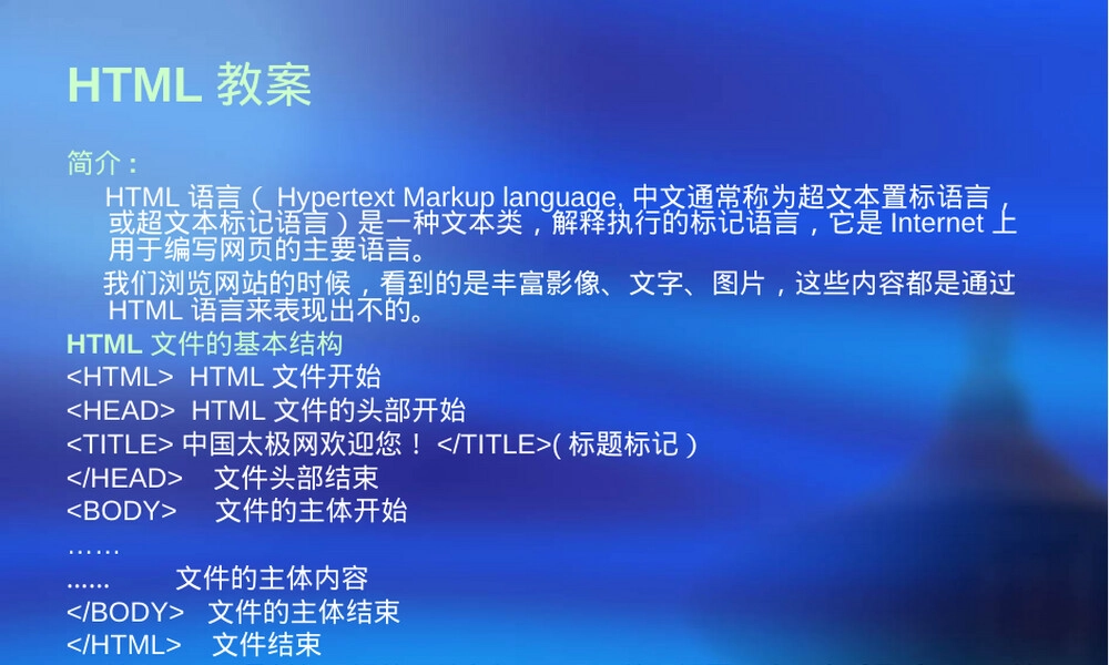 HTML语法标签属性速查手册.ppt