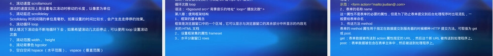 HTML语法标签属性速查手册.ppt