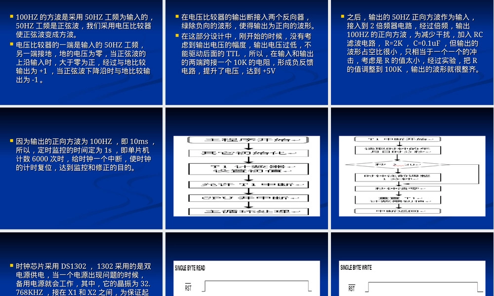 道路交通信号机的无电缆协调控制PPT课件.ppt