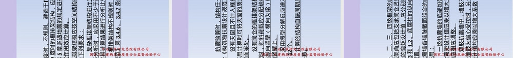 钢筋混凝土框排架结构教学PPT课件.ppt
