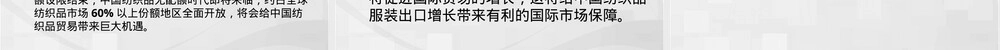 非织造布英文术语与中文对照PPT课件.ppt