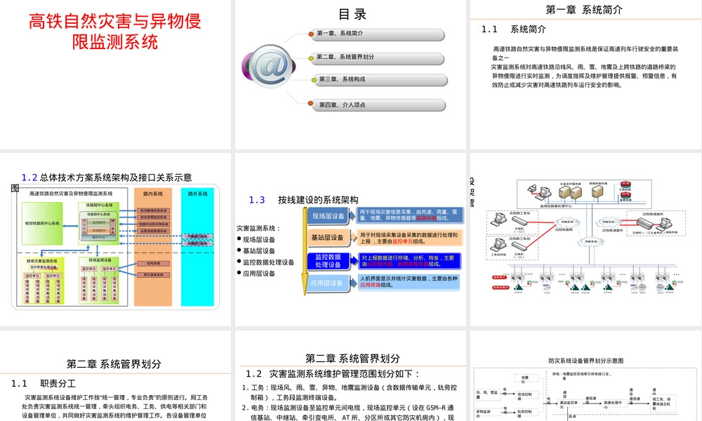 高铁动车组制动原理与制动力PPT课件.pptx