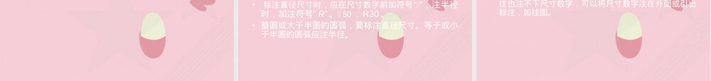 机械制图尺寸标注方法教学PPT课件.ppt