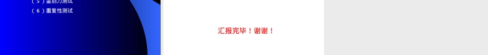 非自动秤计量检定基础知识PPT课件.ppt