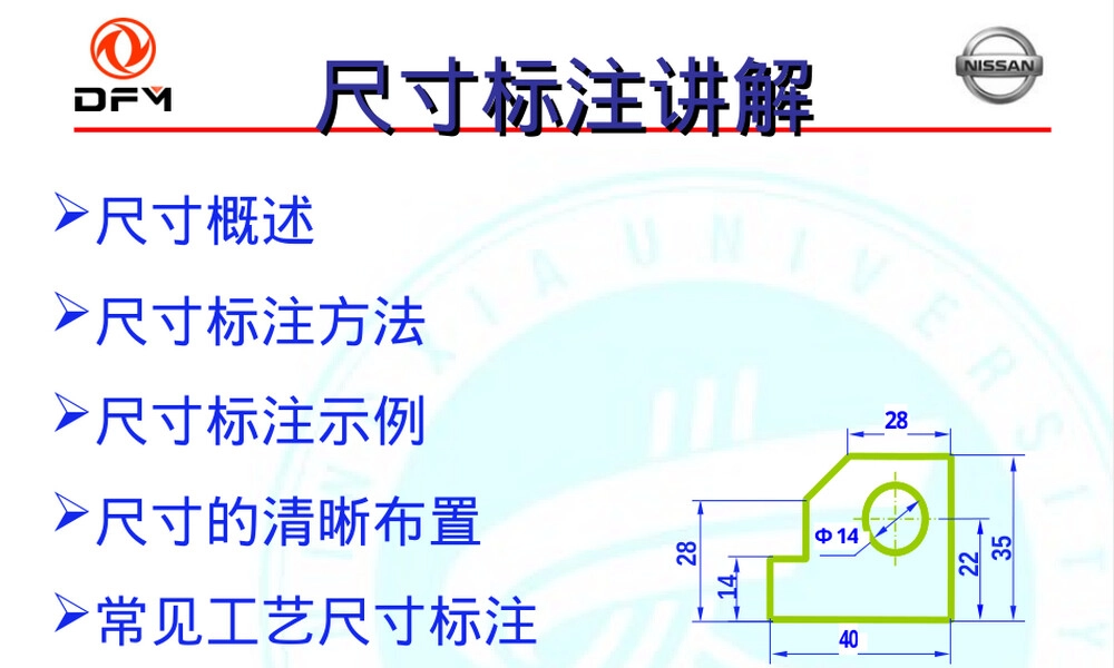 机械制图尺寸标注方法PPT课件.ppt