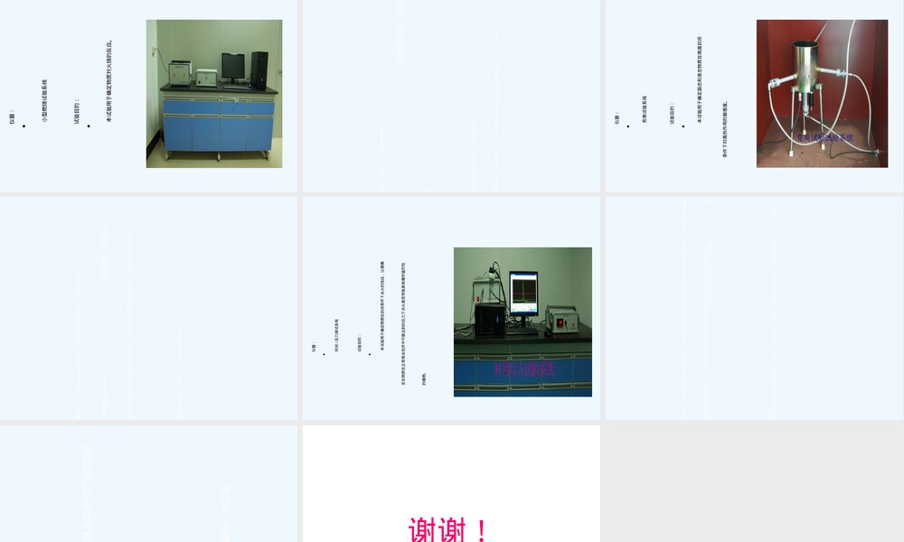 化学品危险性鉴定第一类爆炸品PPT课件.ppt