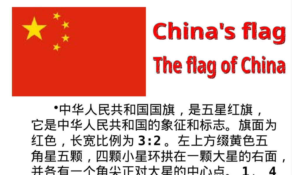 各国国旗国徽简介教学PPT课件.pptx
