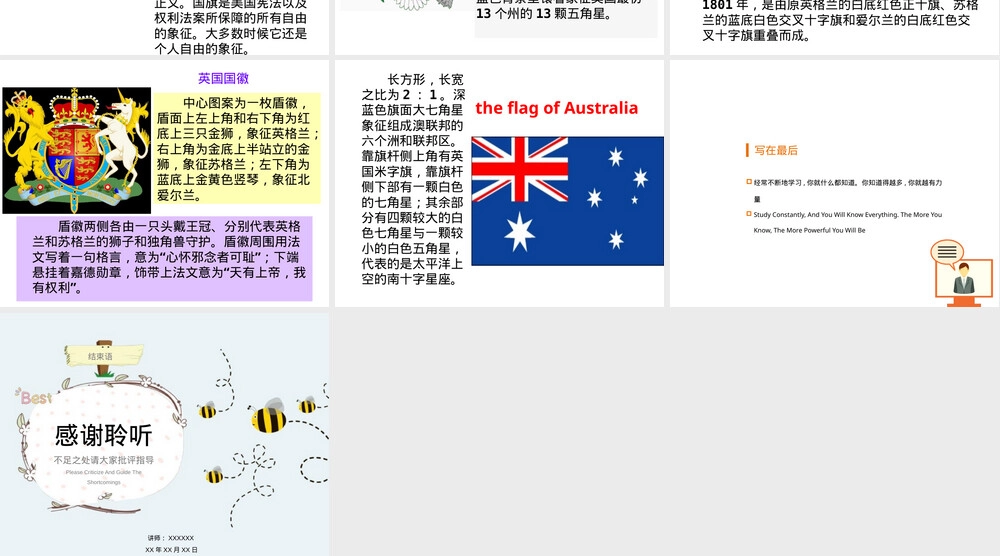 各国国旗国徽简介教学PPT课件.pptx