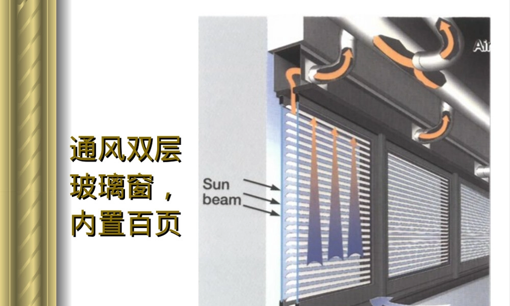 建筑环境学热湿环境PPT课件.ppt