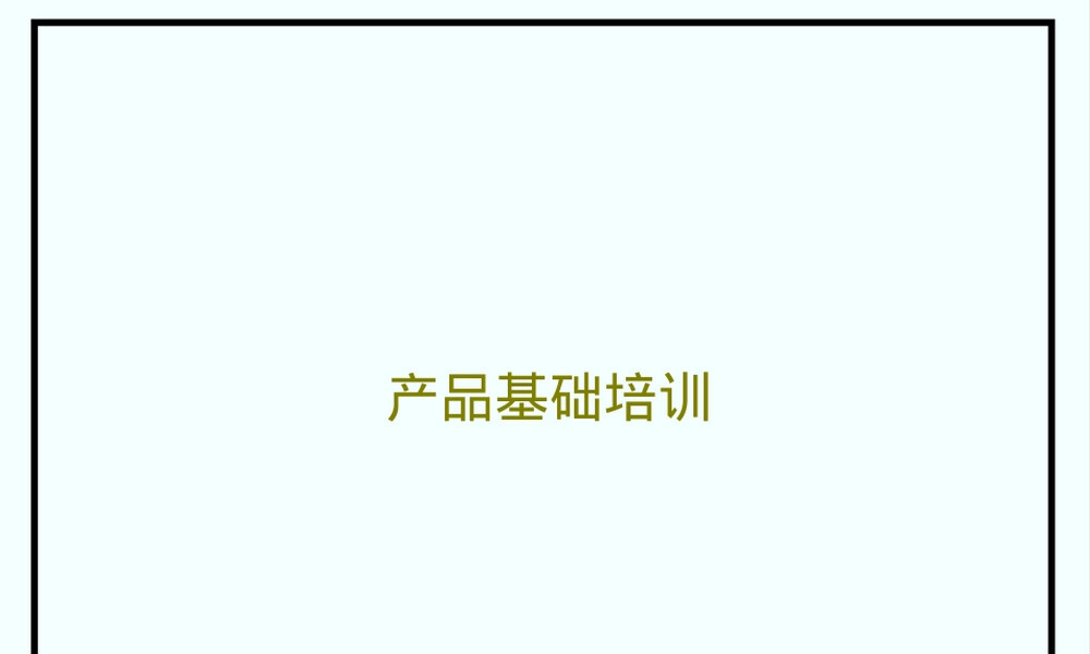 石英晶体产品基础PPT课件.ppt